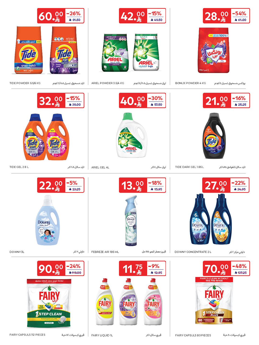 carrefour-saudi offers from 10sep to 2sep 2025 عروض كارفور السعودية من 10 سبتمبر حتى 2 سبتمبر 2025 صفحة رقم 55